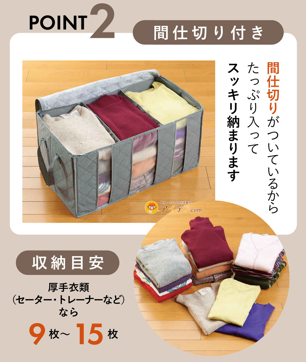 竹炭衣類整理袋・小:間仕切り付き