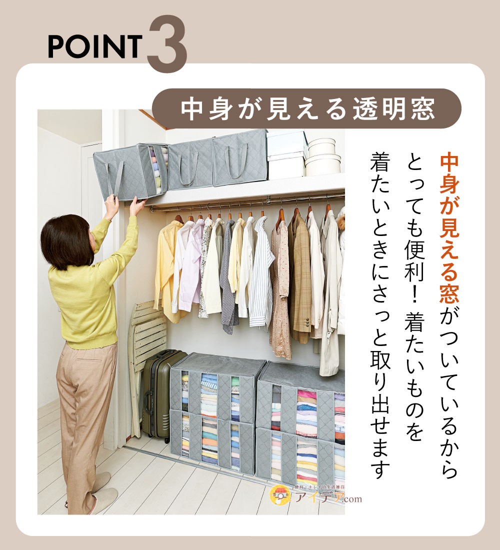 竹炭衣類整理袋・小:中身が見える透明窓