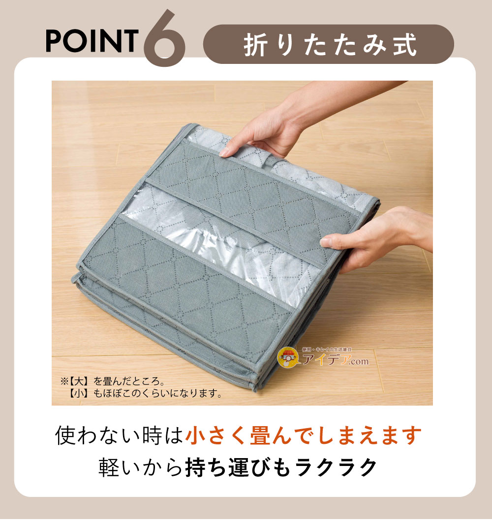 竹炭衣類整理袋・小:折りたたみ式