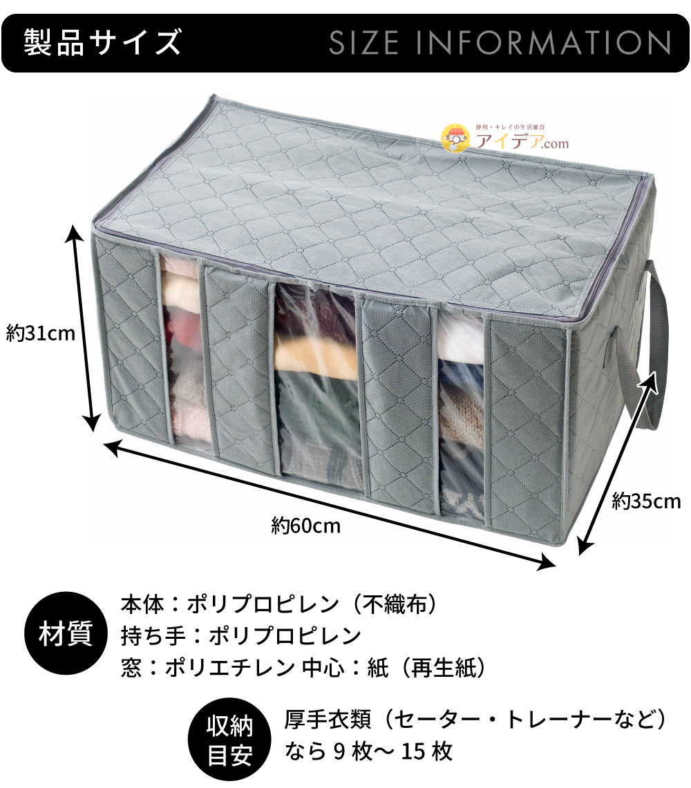 竹炭衣類整理袋・小:サイズ