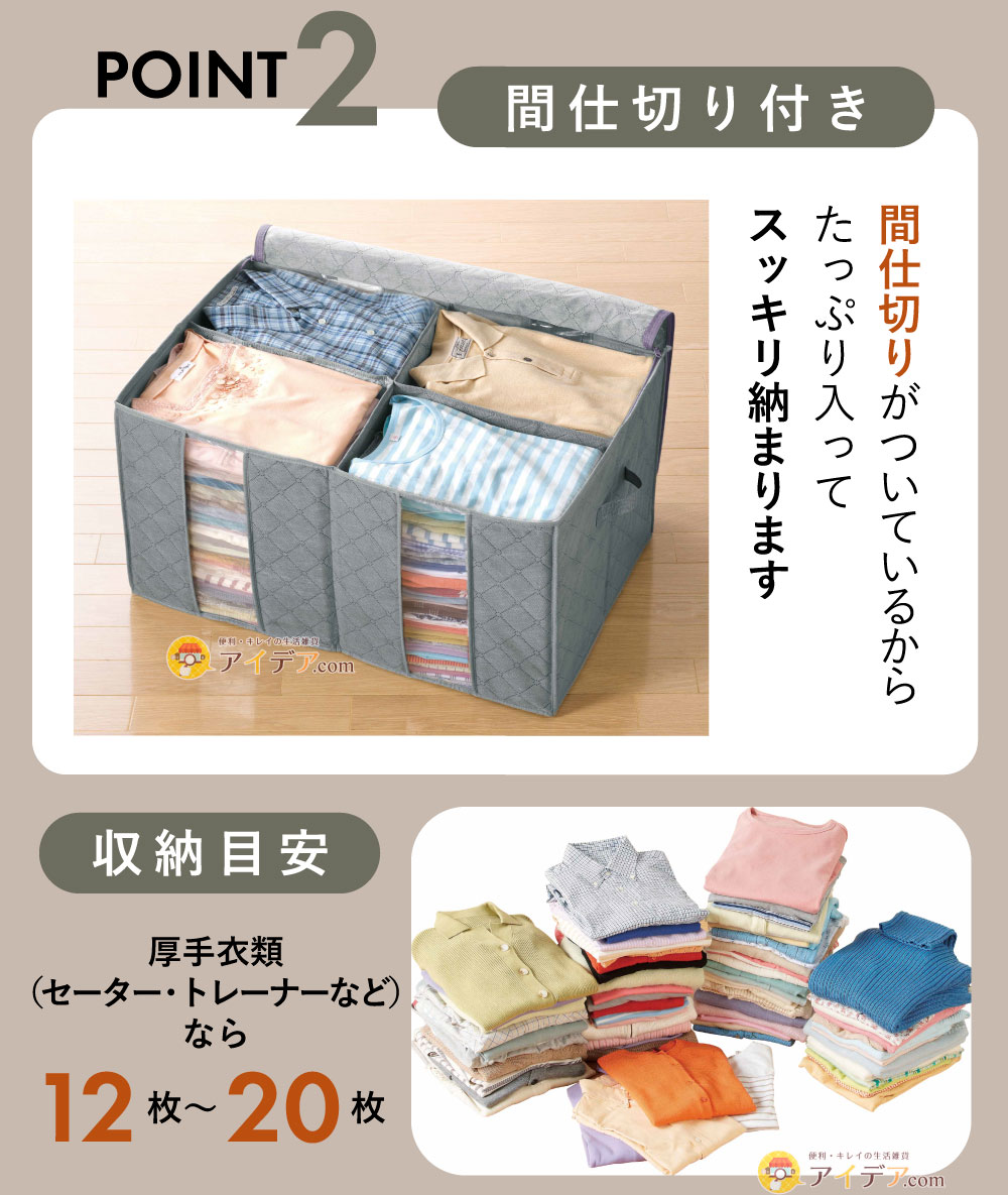 竹炭衣類整理袋・中:間仕切り付き