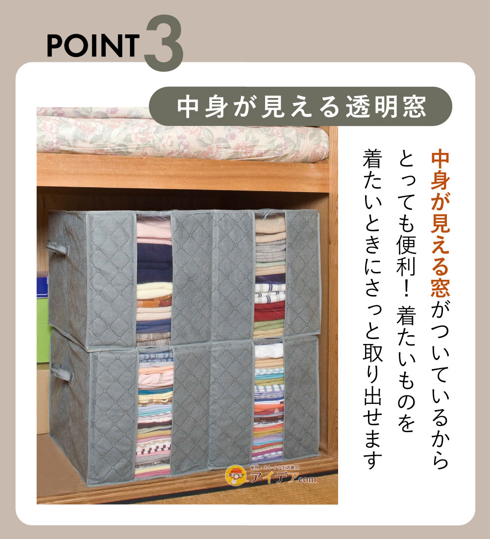 竹炭衣類整理袋・中:中身が見える透明窓