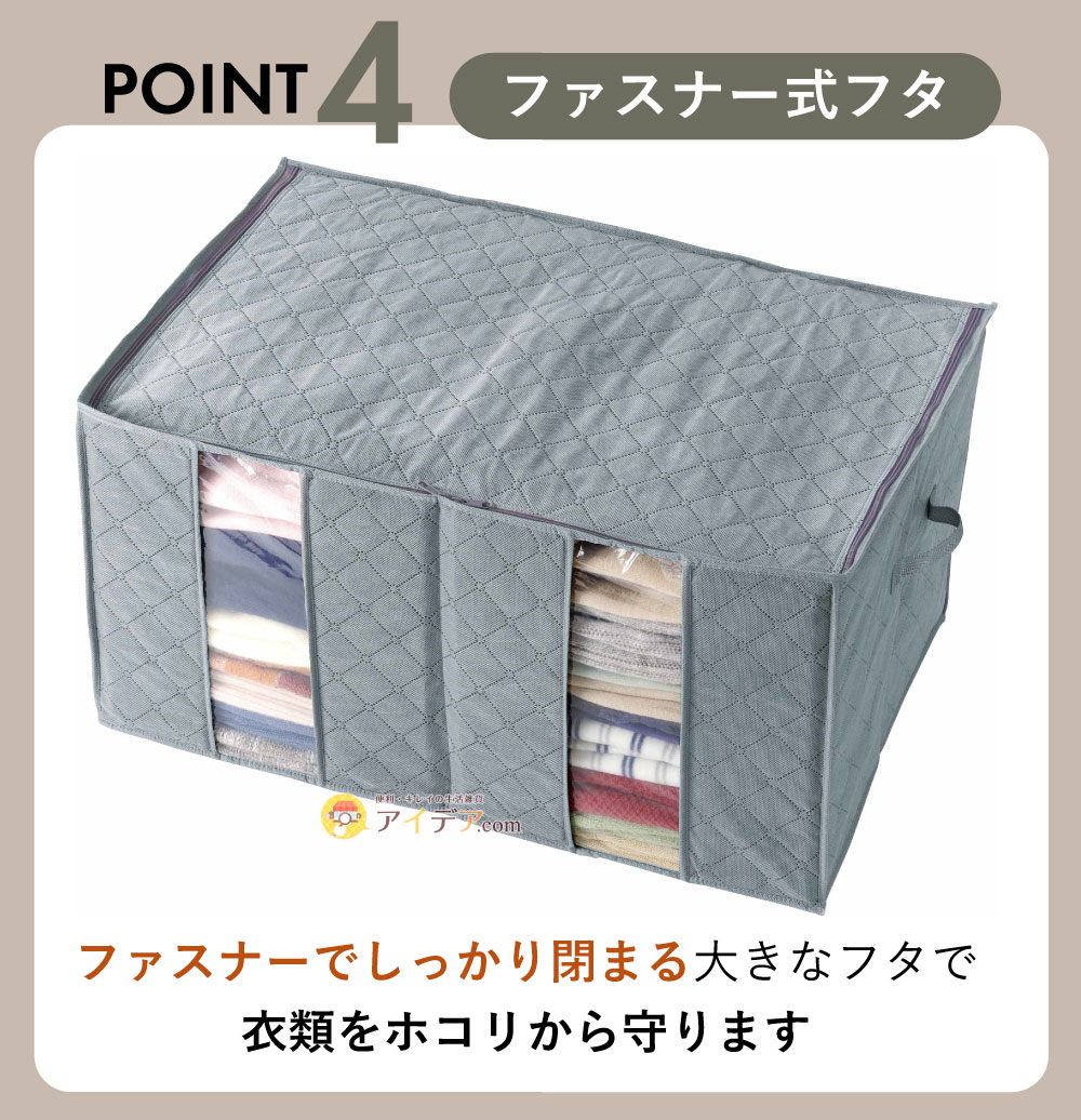 竹炭衣類整理袋・中:ファスナー式フタ