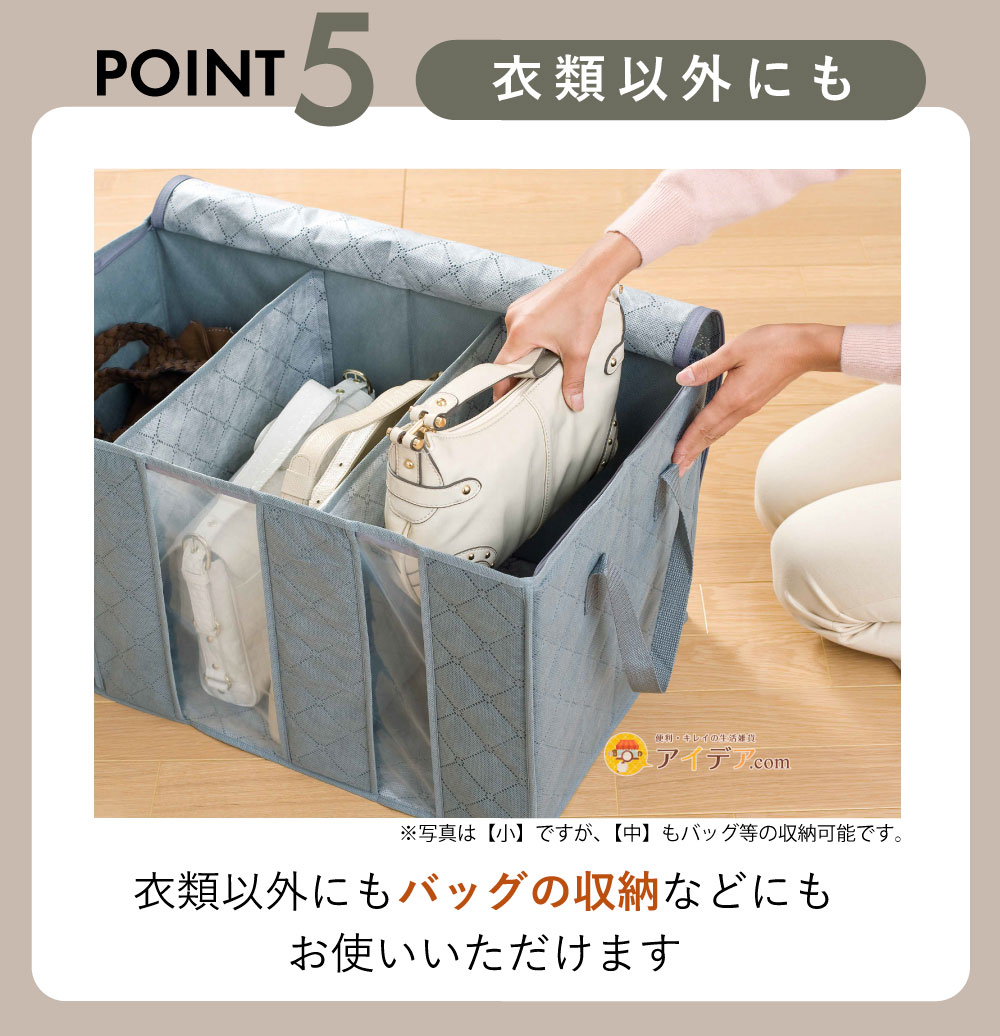 竹炭衣類整理袋・中:衣類以外にも