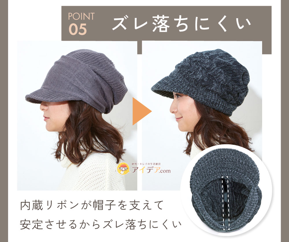 ズレ落ちにくい小顔ニットキャス:ズレ落ちにくい