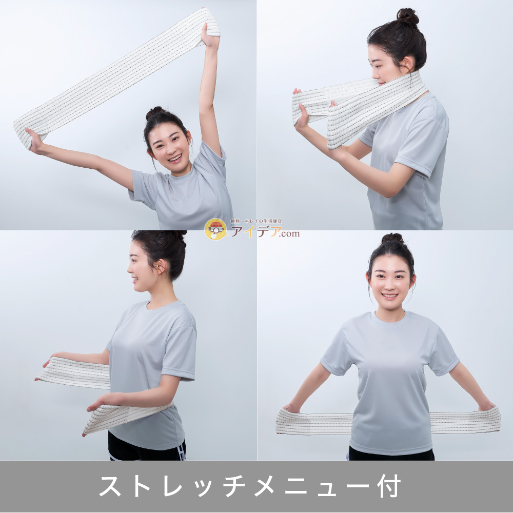 楽々ストレッチあかすりタオル:お風呂でストレッチできるから入浴時間をムダにしない!