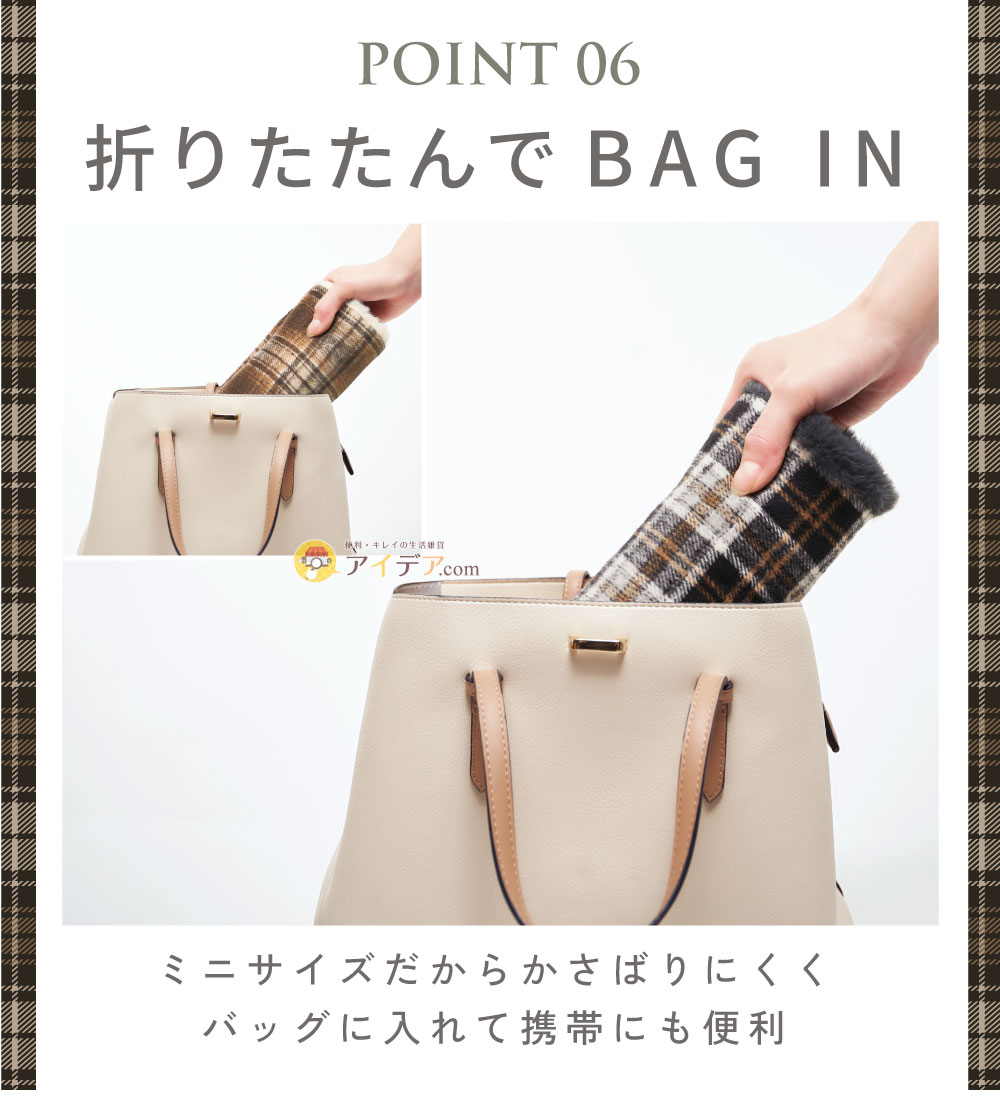 通すだけ2wayリバーシブルマフラー:折りたたんでBAG IN