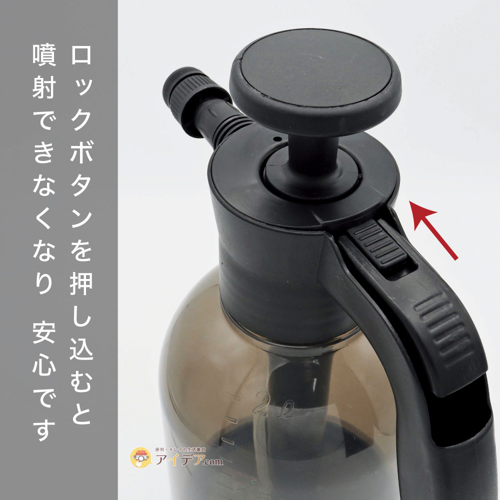 CARFITY バブルジェット洗車スプレー:ロックボタンを押し込むと噴射できなくなり 安心です
