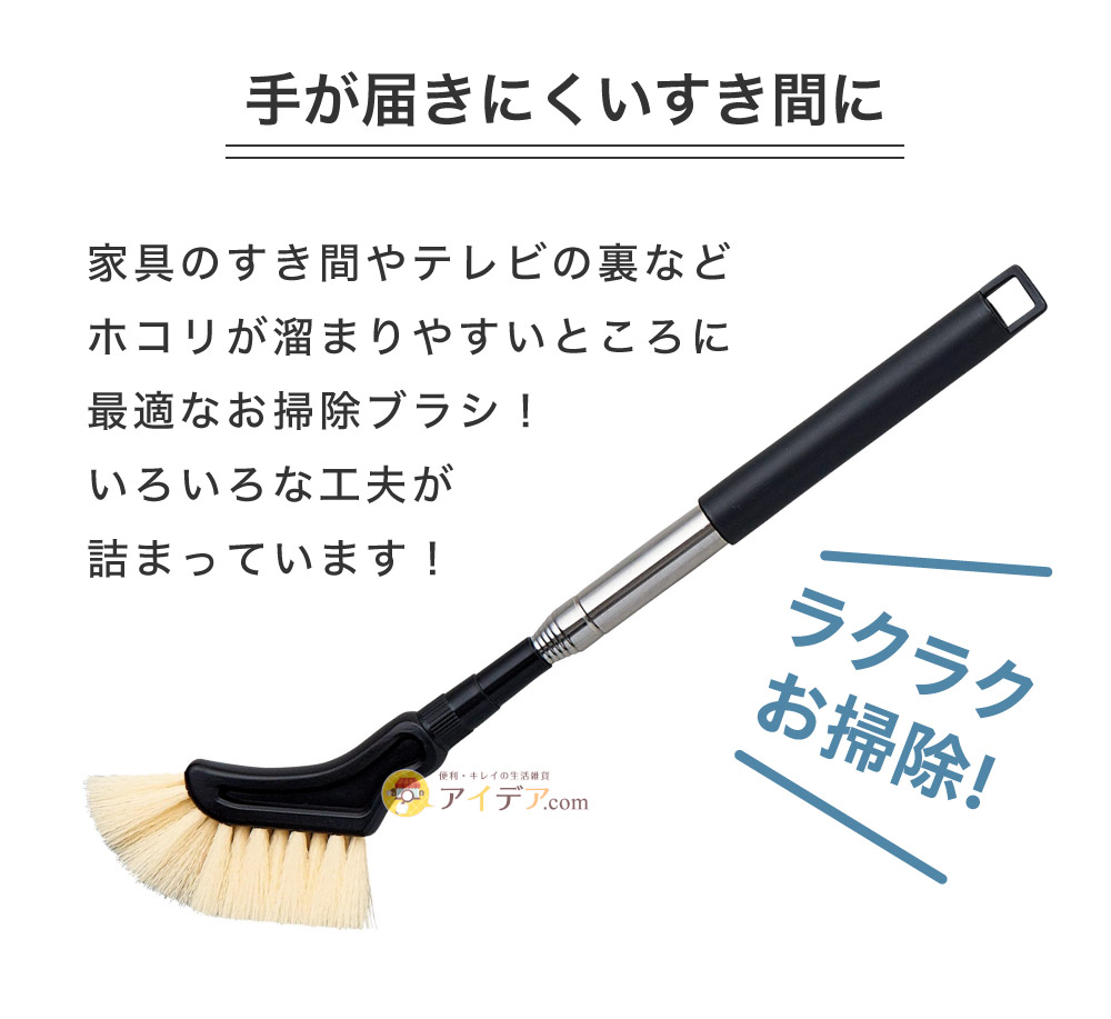 のびのび汚れごっそりすき間職人:手が届きにくいすき間に