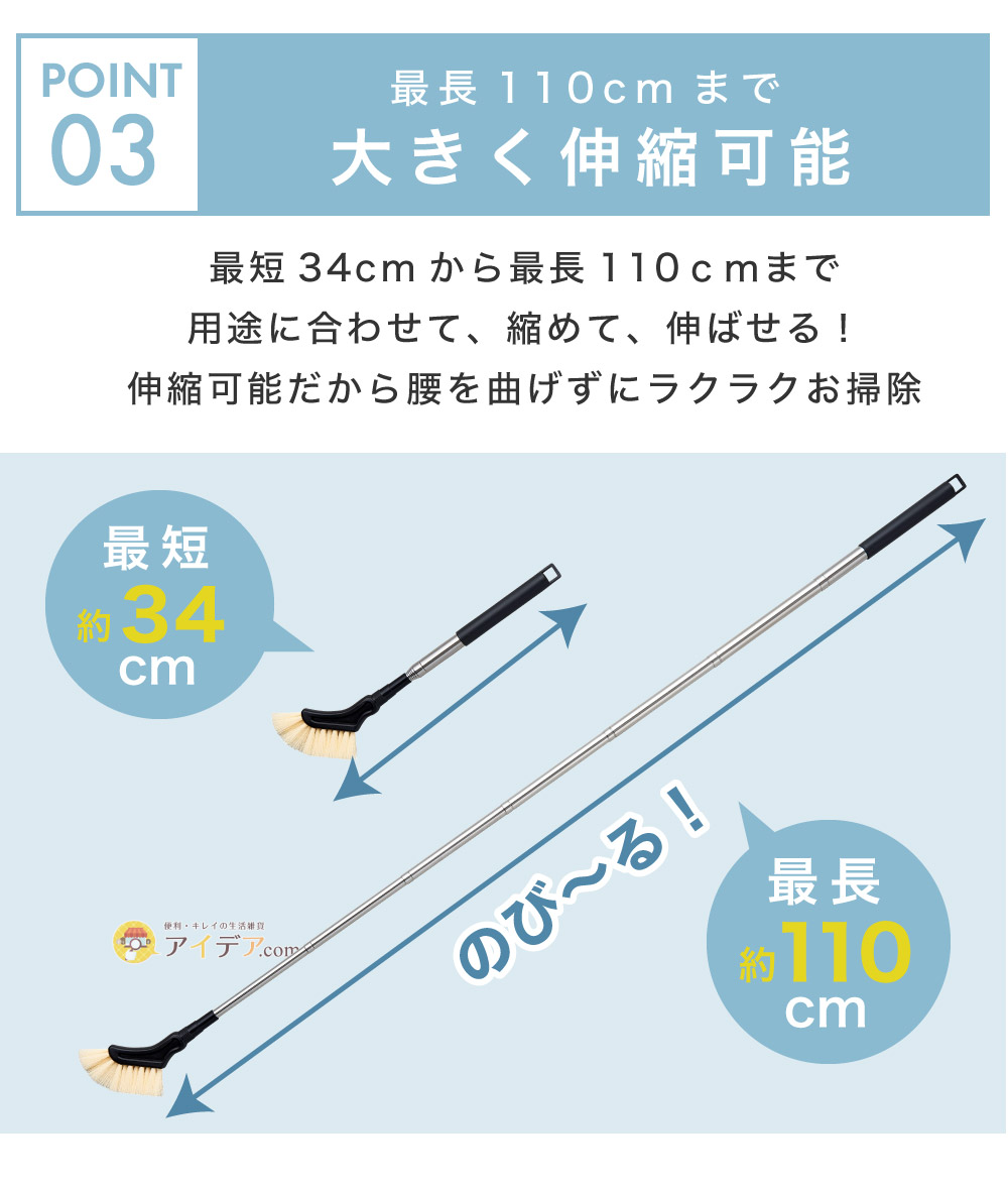 のびのび汚れごっそりすき間職人:大きく伸縮可能