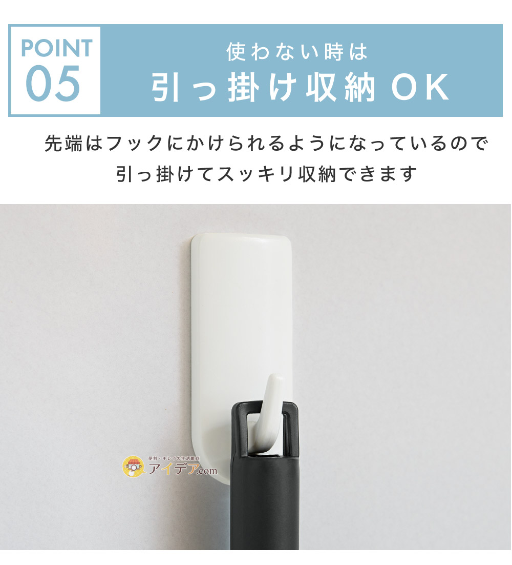 のびのび汚れごっそりすき間職人:引っ掛け収納OK