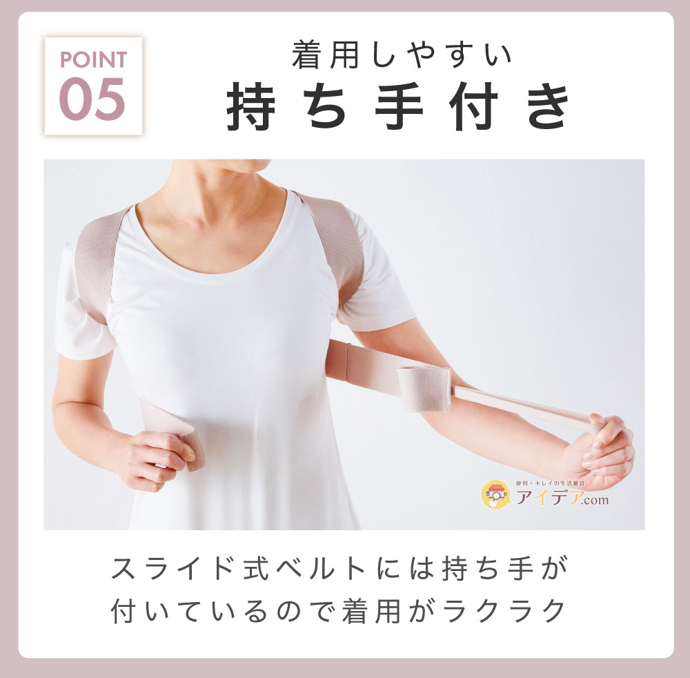 猫背対策 肩甲骨スリマー Beslim:持ち手付き
