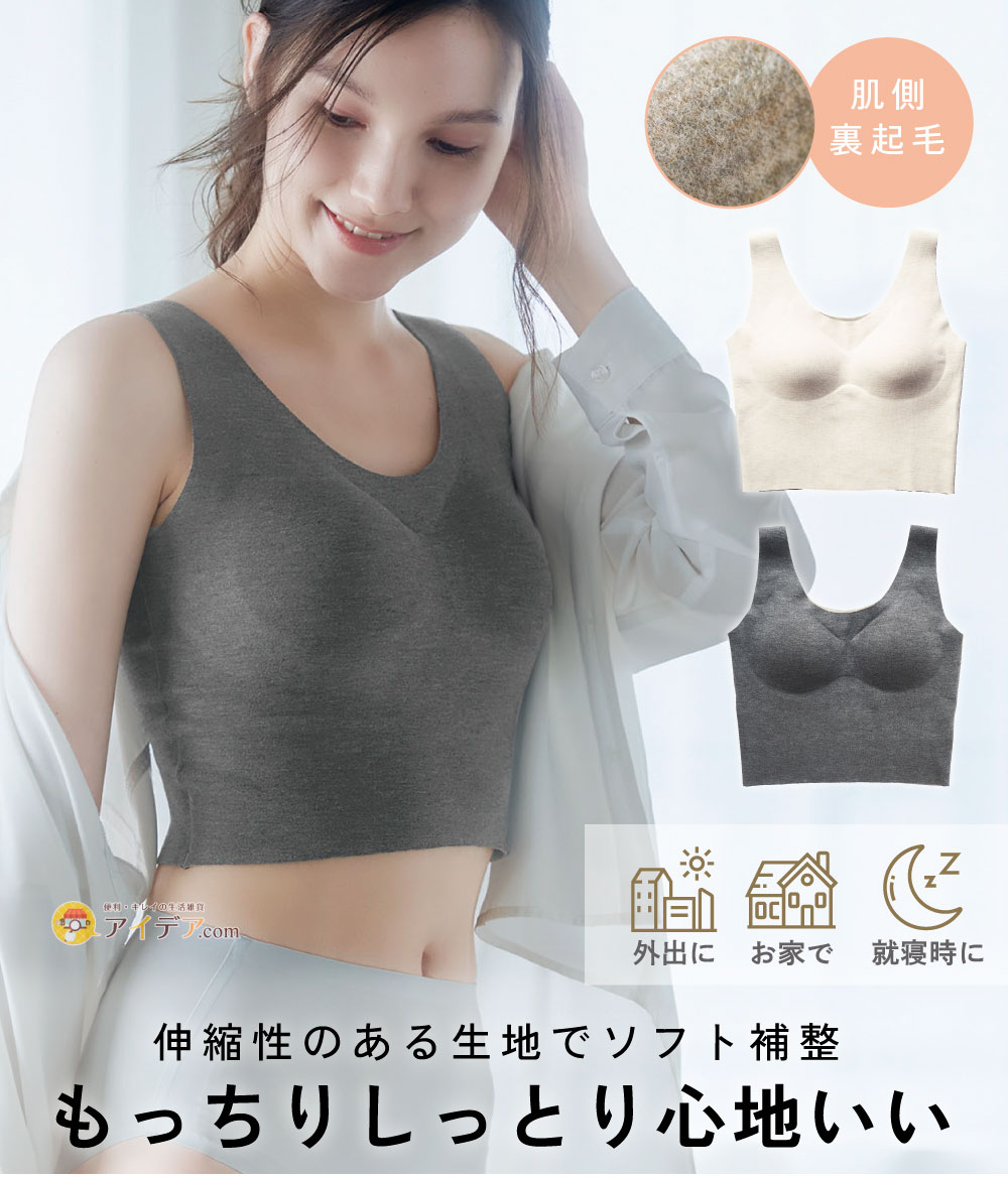 もっちりシルクタッチブラ[コジット]