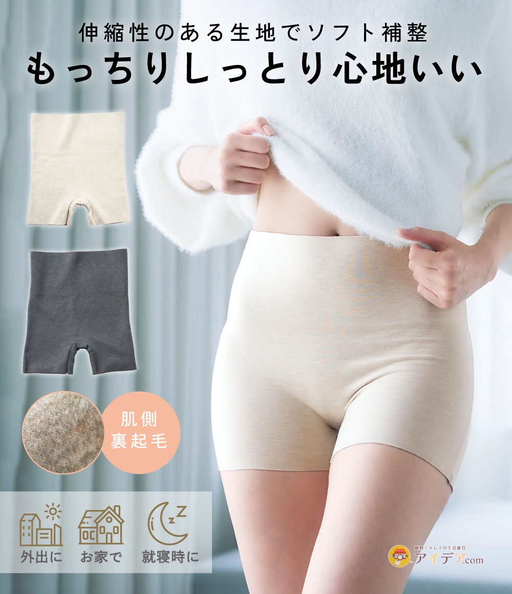 もっちりシルクタッチパンツ[コジット]