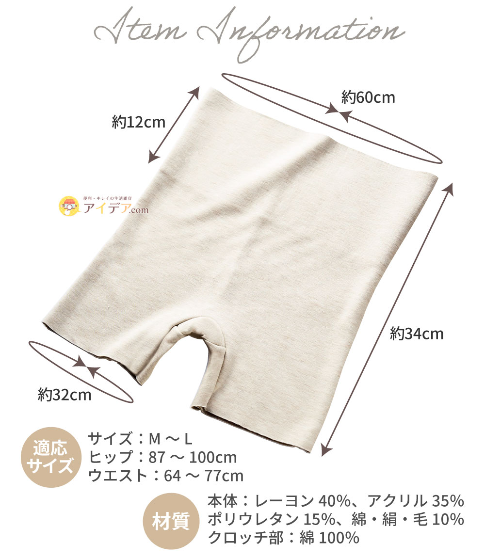 もっちりシルクタッチパンツ:サイズ