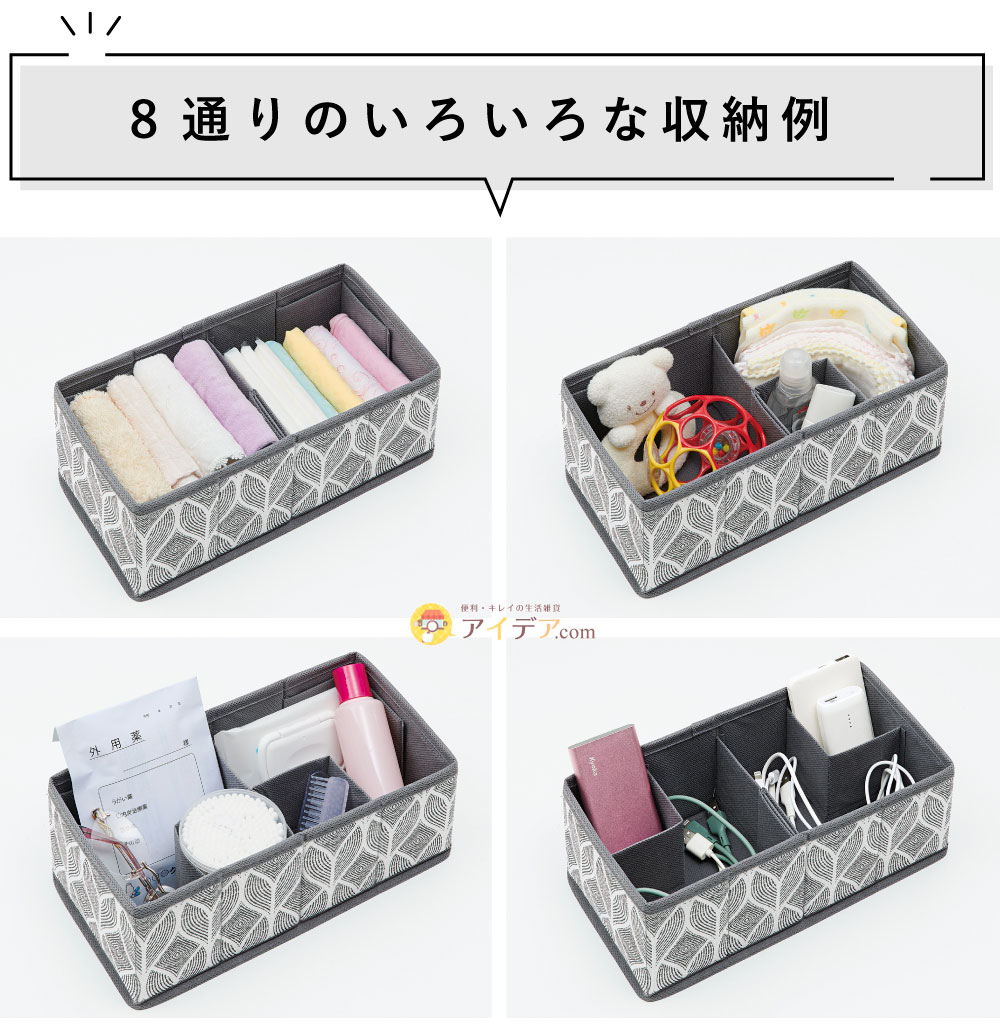 仕切りが動くパタッと収納ケースS:8通りのいろいろな収納例