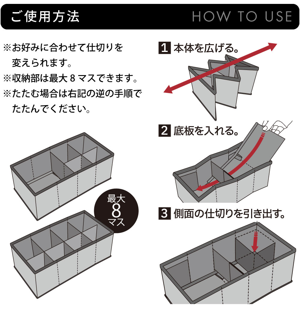 仕切りが動くパタッと収納ケースS:ご使用方法