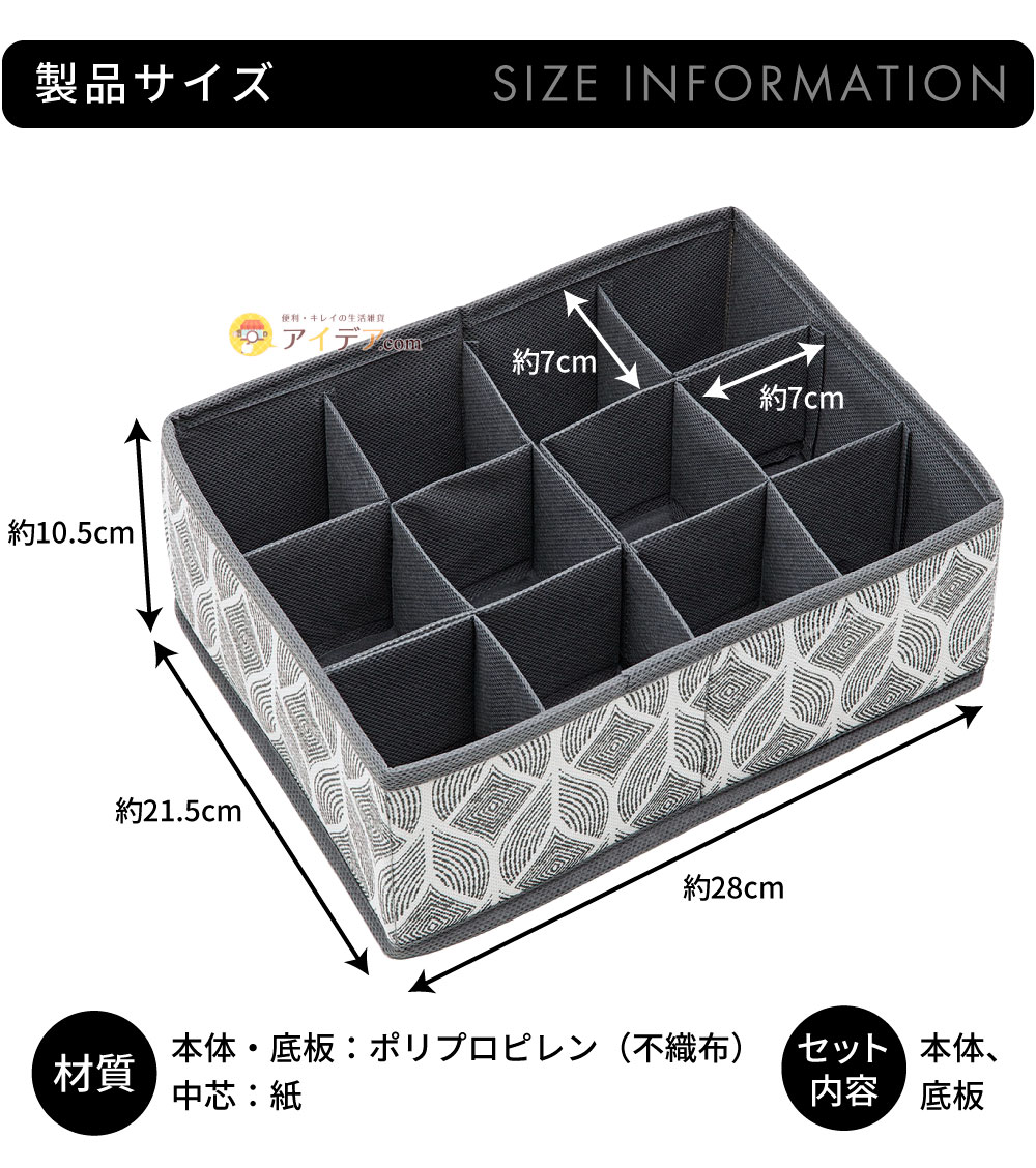 仕切りが動くパタッと収納ケースM:サイズ