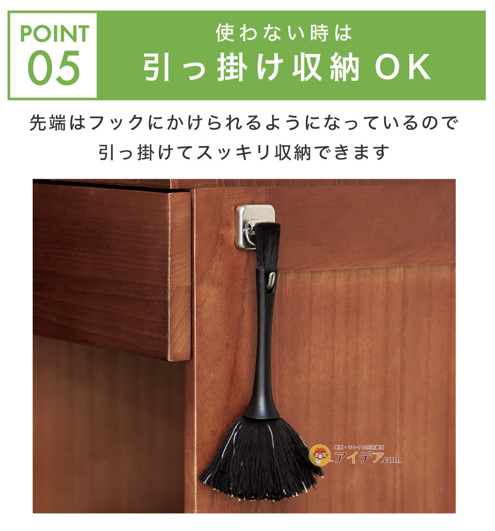 家電ホコリごっそりすき間職人:引っ掛け収納OK
