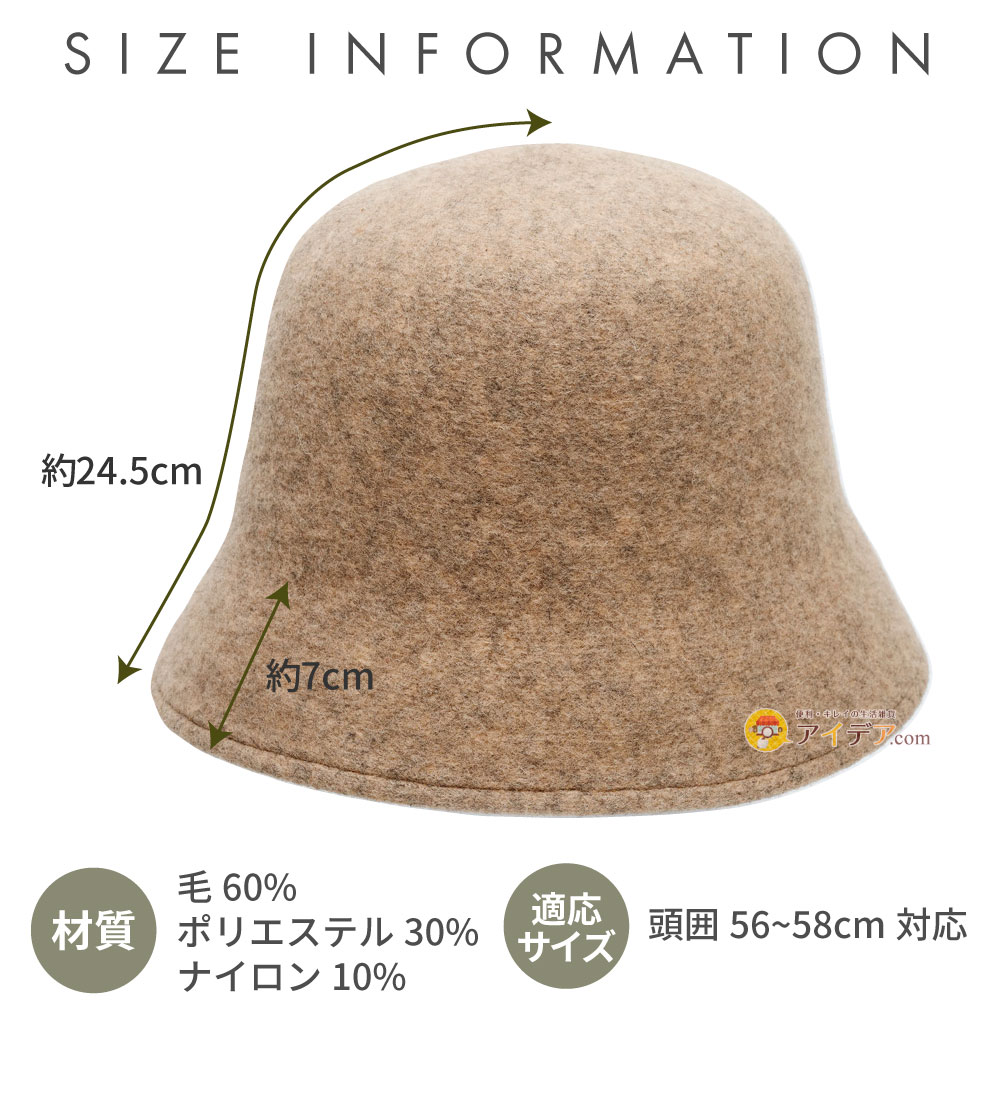 あったか小顔見えバケットハット フェルト:サイズ