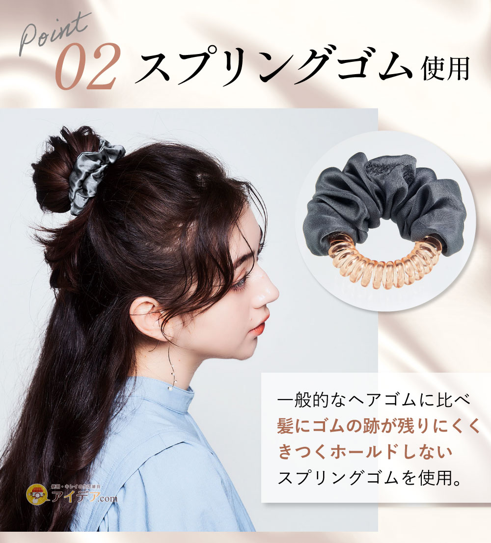 EASY STYLER SILKビューティシュシュmini:使用スプリングゴム
