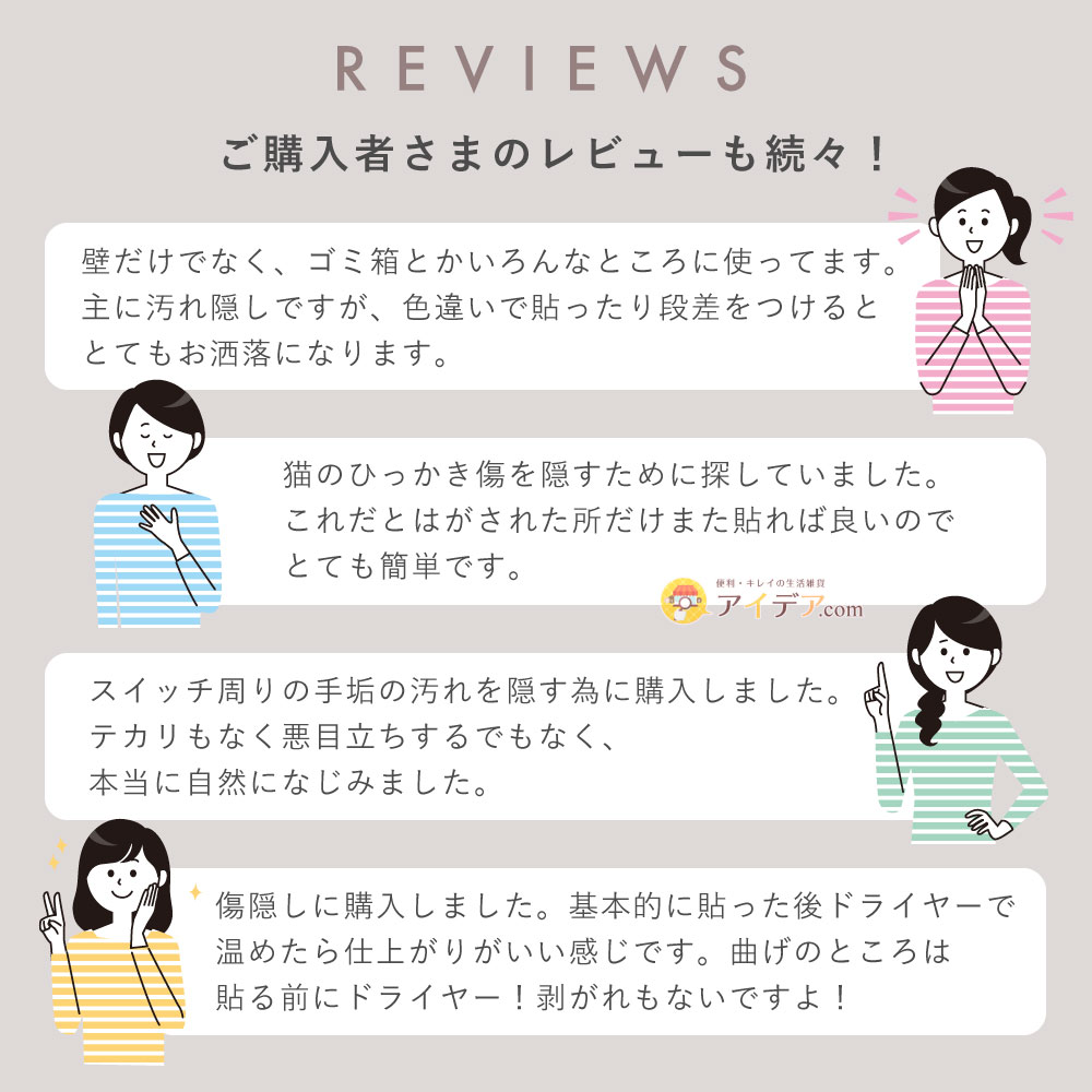 おしゃれに見える木目調ステッカー:レビュー