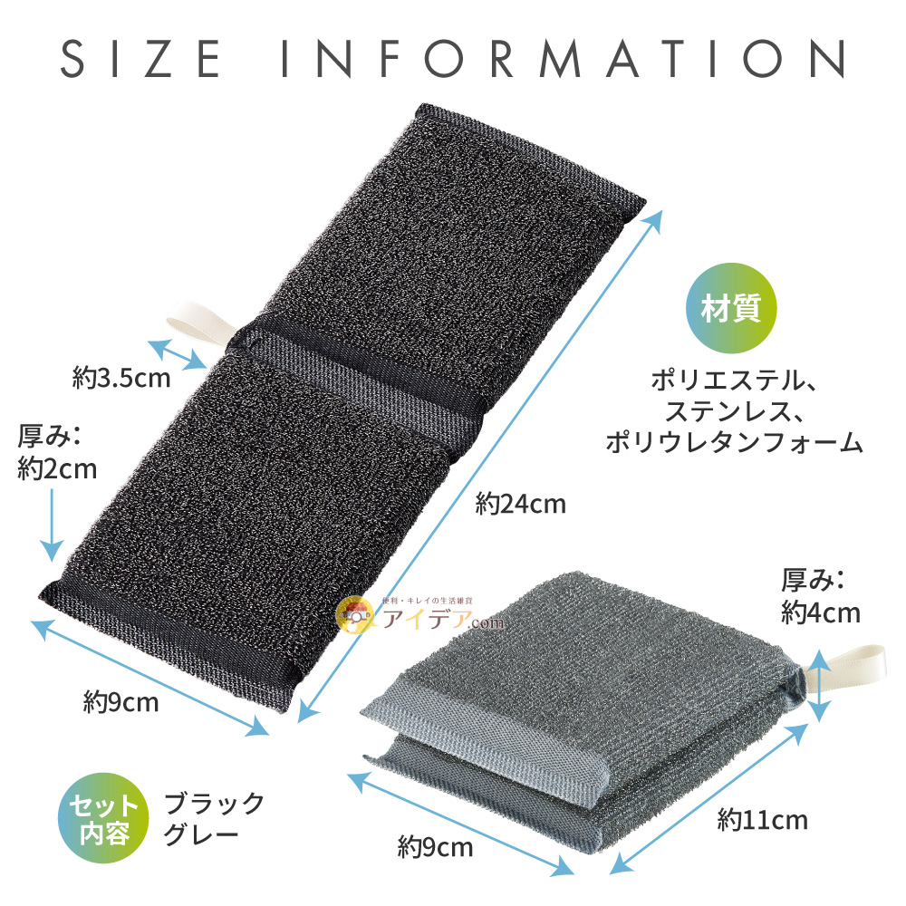 はさんでゴリゴリ!こげ取りタワシ:サイズ