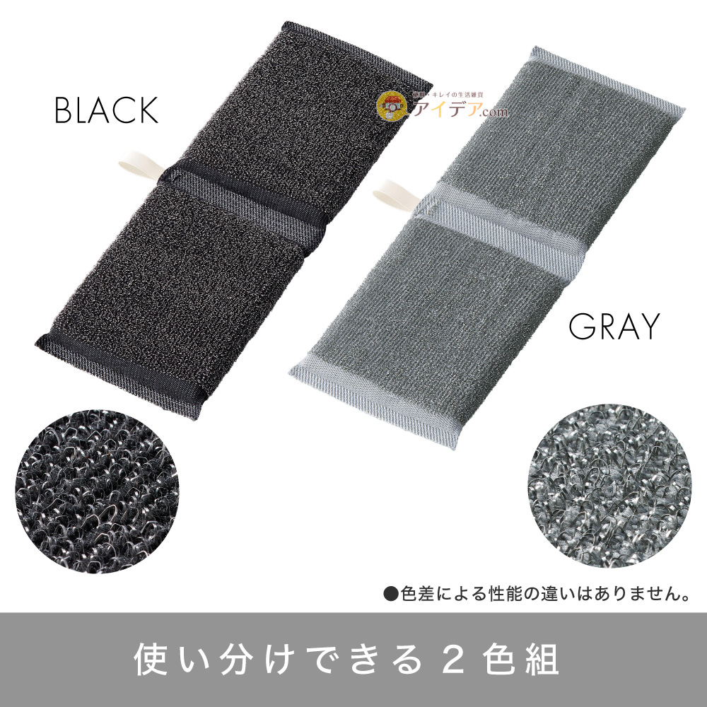 はさんでゴリゴリ!こげ取りタワシ:使い分けできる2色組