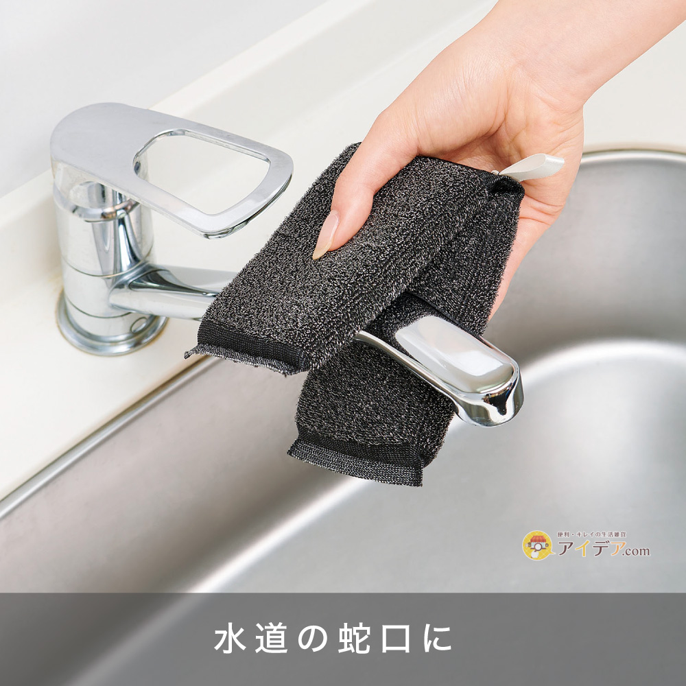 はさんでゴリゴリ!こげ取りタワシ:水道の蛇口に