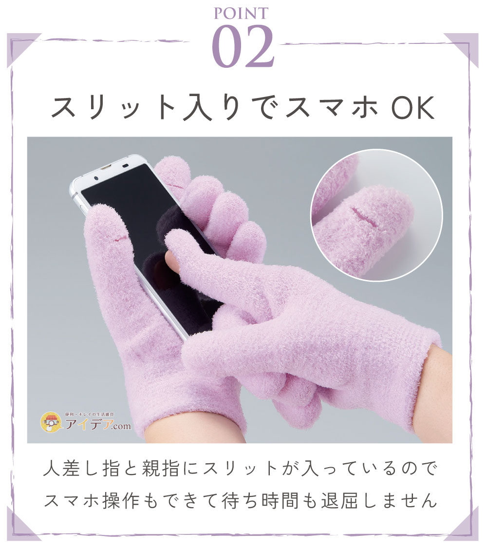 Beauty Dropハイドロゲルスマホグローブ:スリット入りでスマホOK