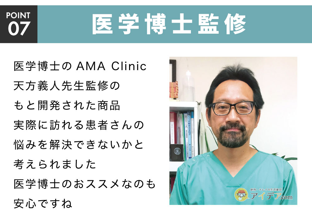 スッキリサポートトイレの踏み台:医学博士 天方義人先生 監修