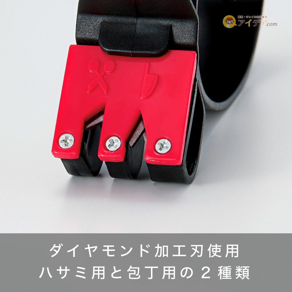 ダイヤモンドWシャープナー:グリップは手にフィットするウェーブ形状