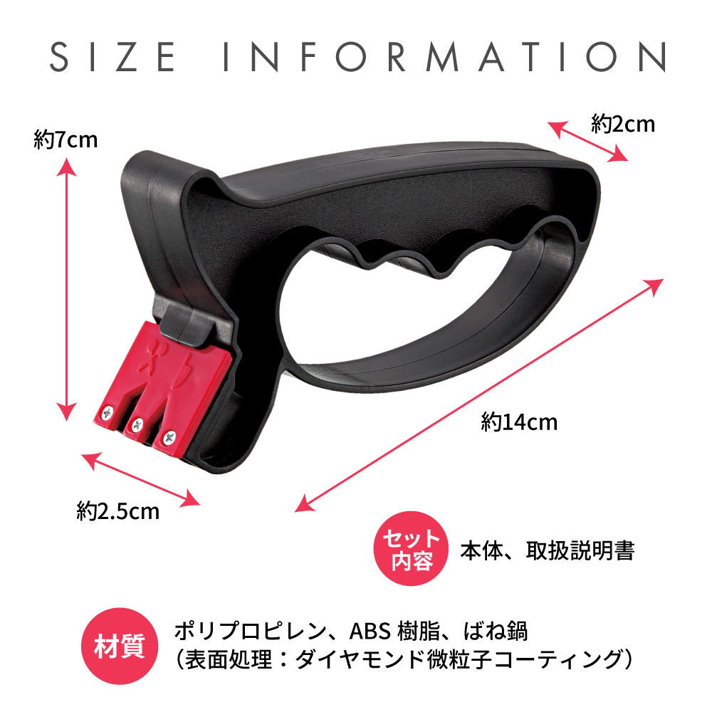 ダイヤモンドWシャープナー:サイズ
