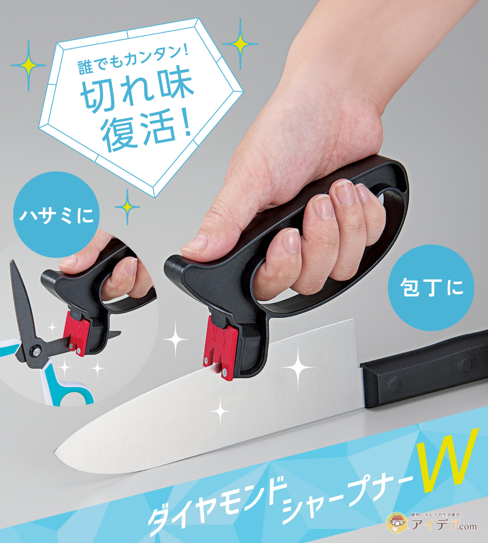 ダイヤモンドWシャープナー[コジット]