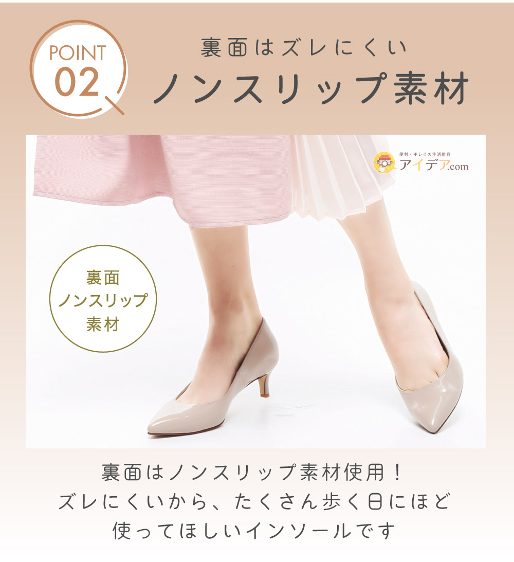 SLARIS美脚コンフォートソール HOLD:ノンスリップ素材
