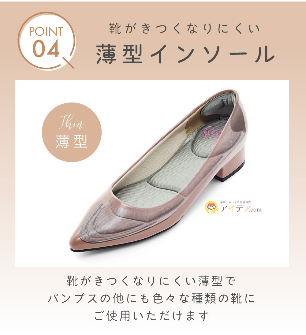SLARIS美脚コンフォートソール HOLD:薄型インソール