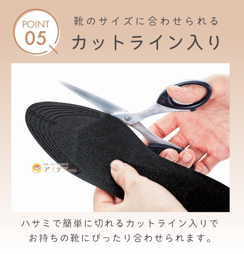 SLARIS美脚コンフォートソール HOLD:カットライン入り
