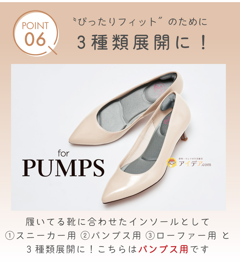 SLARIS美脚コンフォートソール HOLD:3種類展開