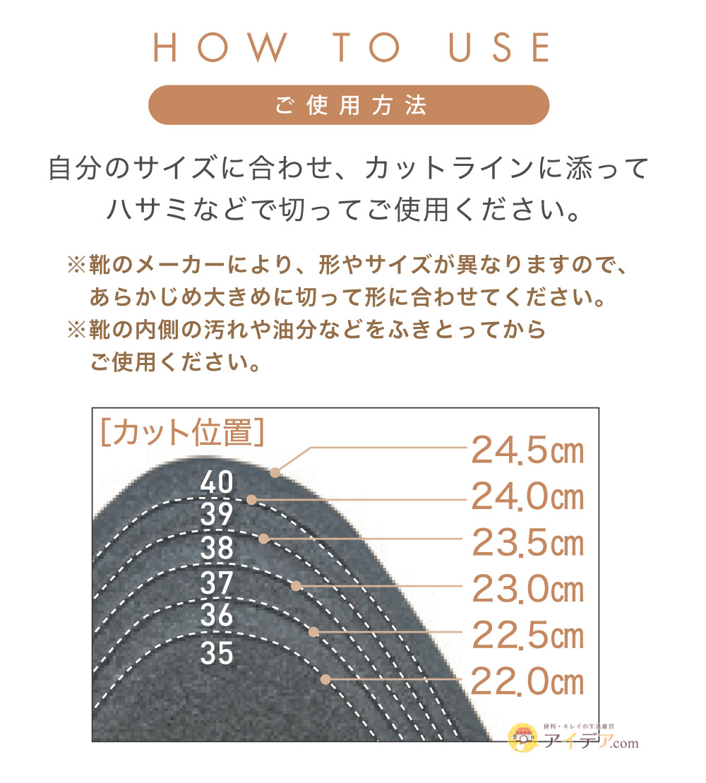 SLARIS美脚コンフォートソール HOLD:ご使用方法