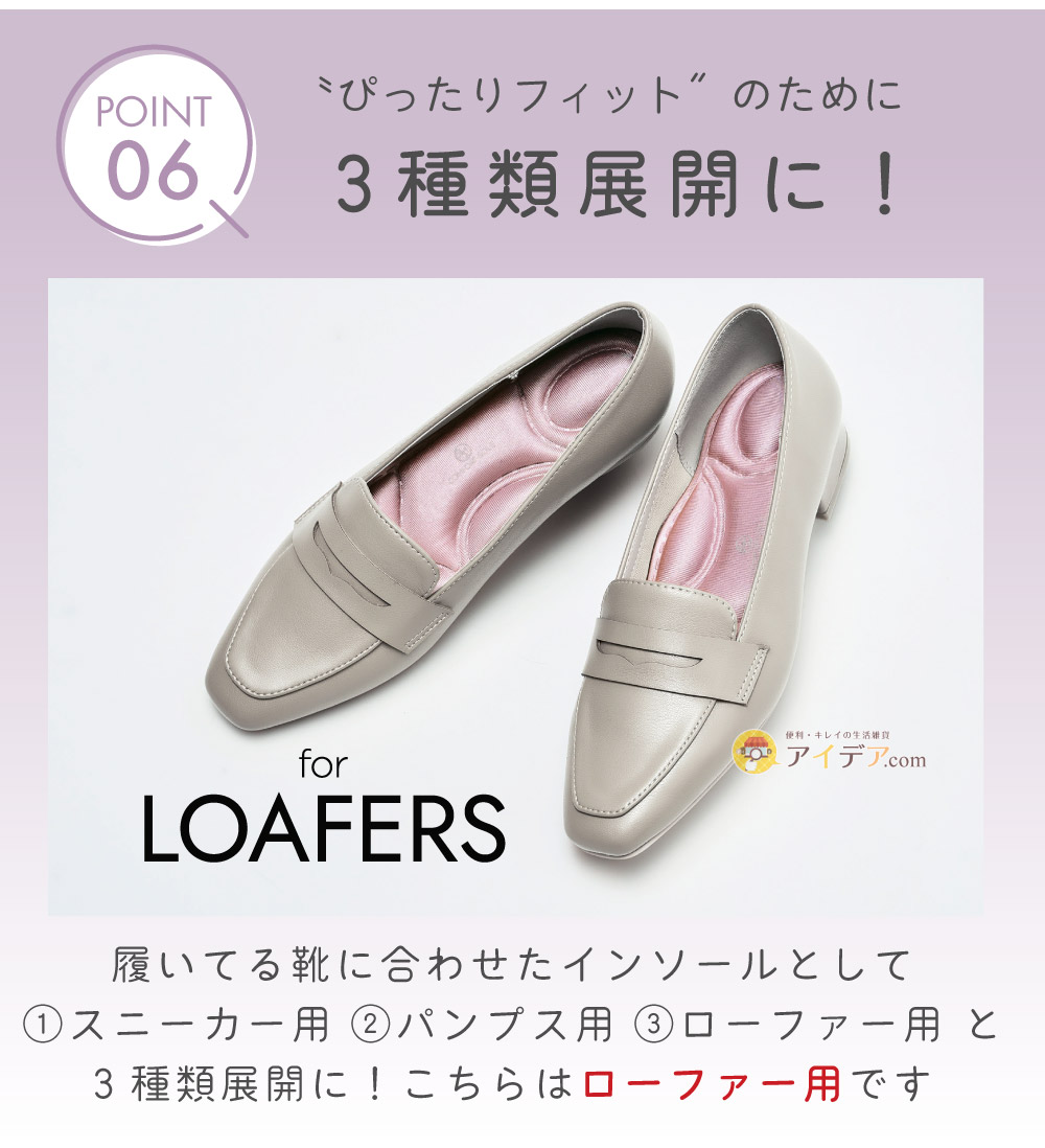 SLARIS美脚コンフォートソール FLAT:3種類展開