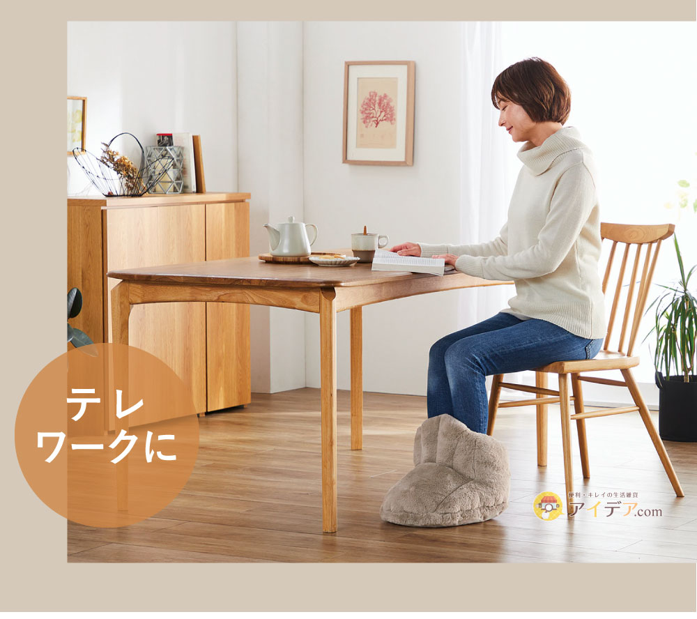 足ぬく包まれブートクッション グレージュ:テレワークに