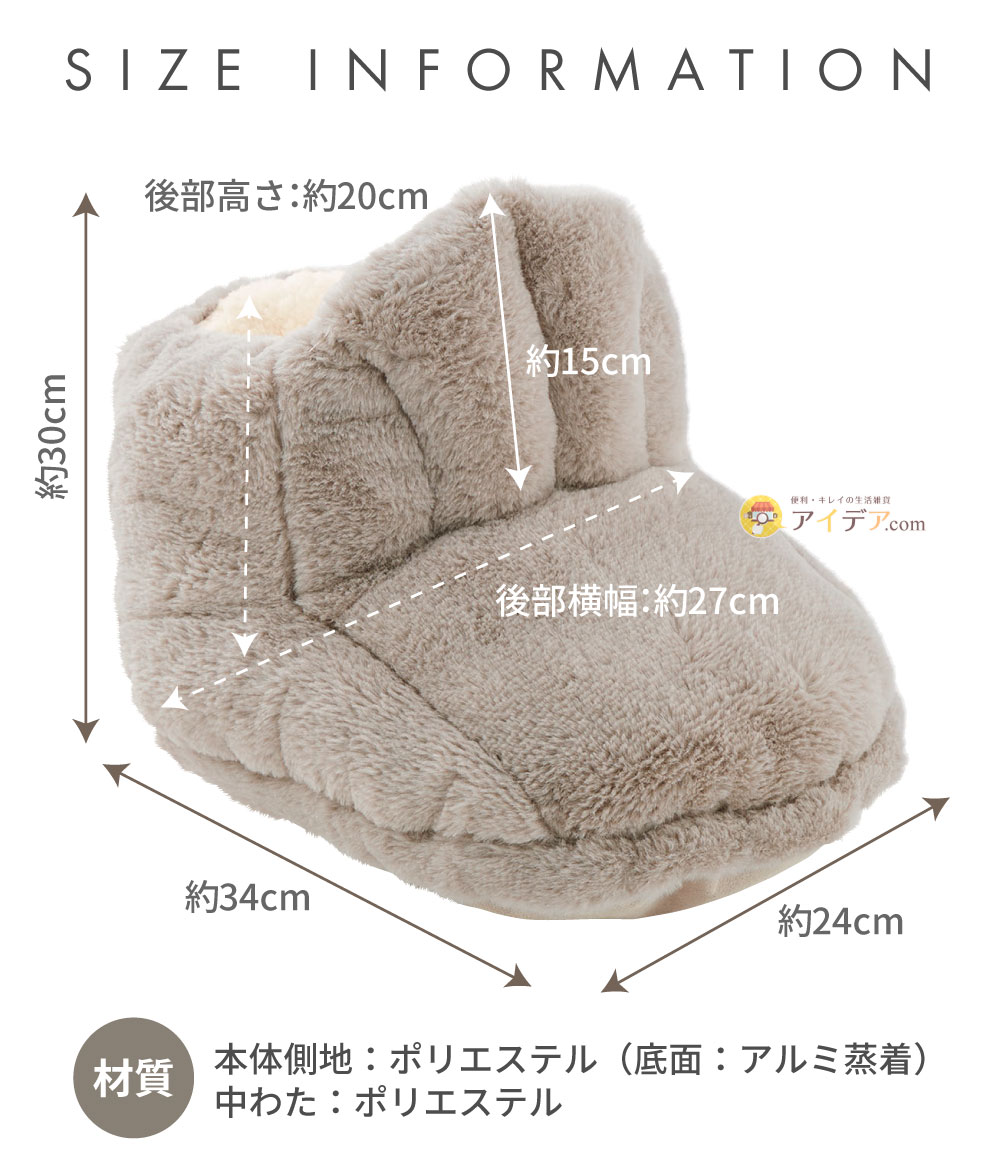 足ぬく包まれブートクッション グレージュ:サイズ