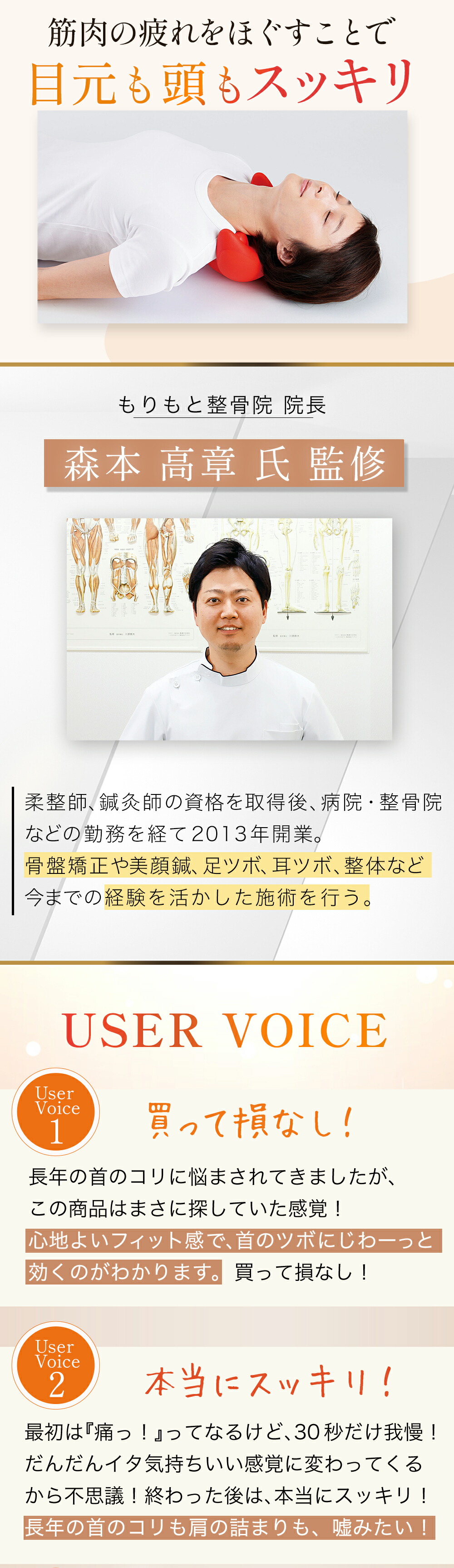 首ゆら スマホ対策ストレッチャー:突起で刺激 揺れてリラックス 首筋 背筋をググっと伸ばす!