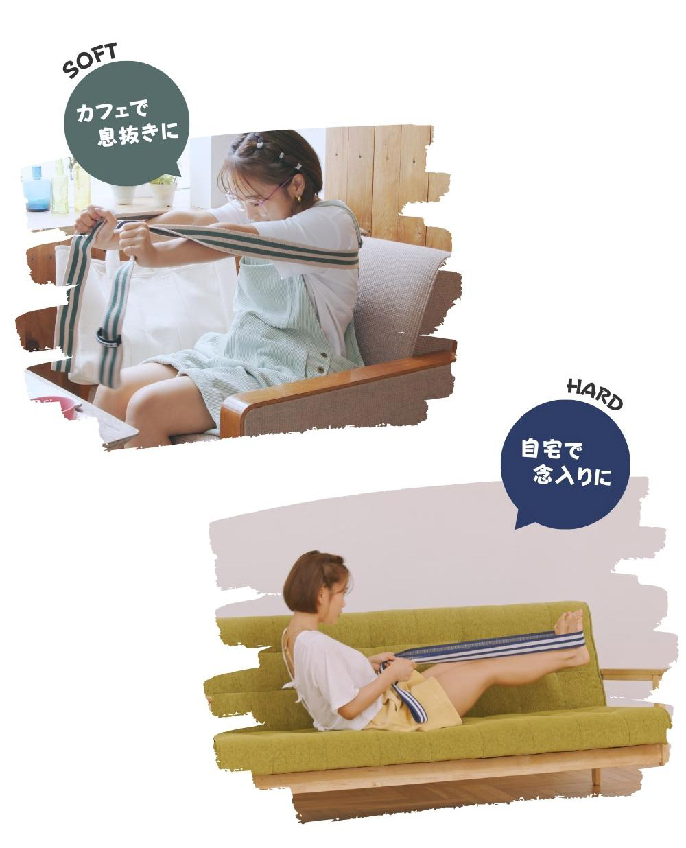 re:success fitness band :初心者向けSOFTと上級者向けHARDの2種類の固さでトレーニング