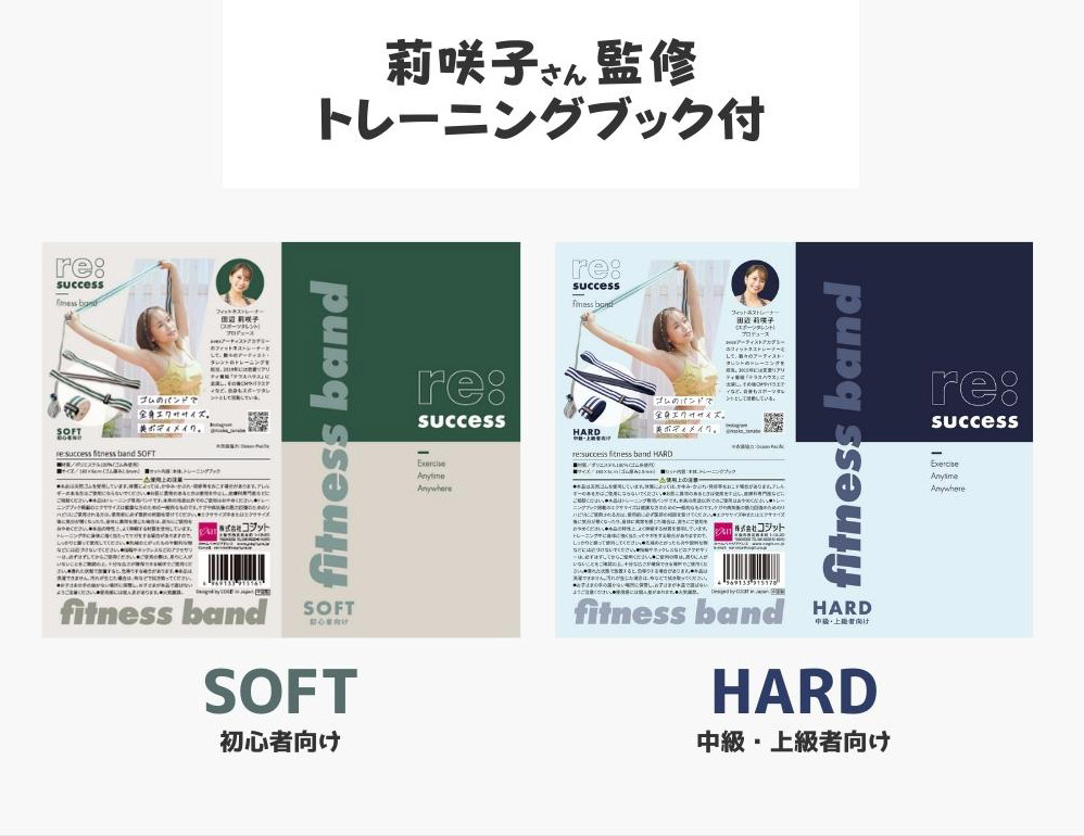 re:success fitness band :トレーニングブック付き