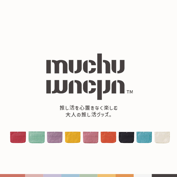 muchuの推し活
