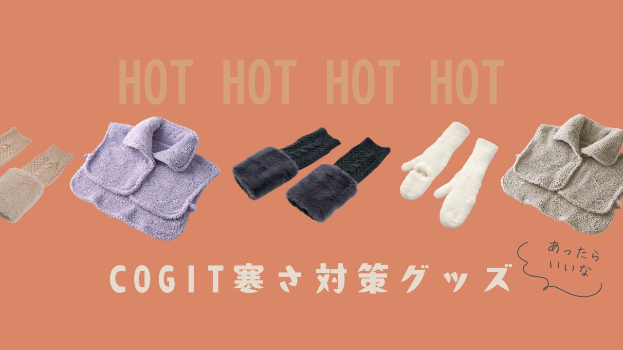 コジット