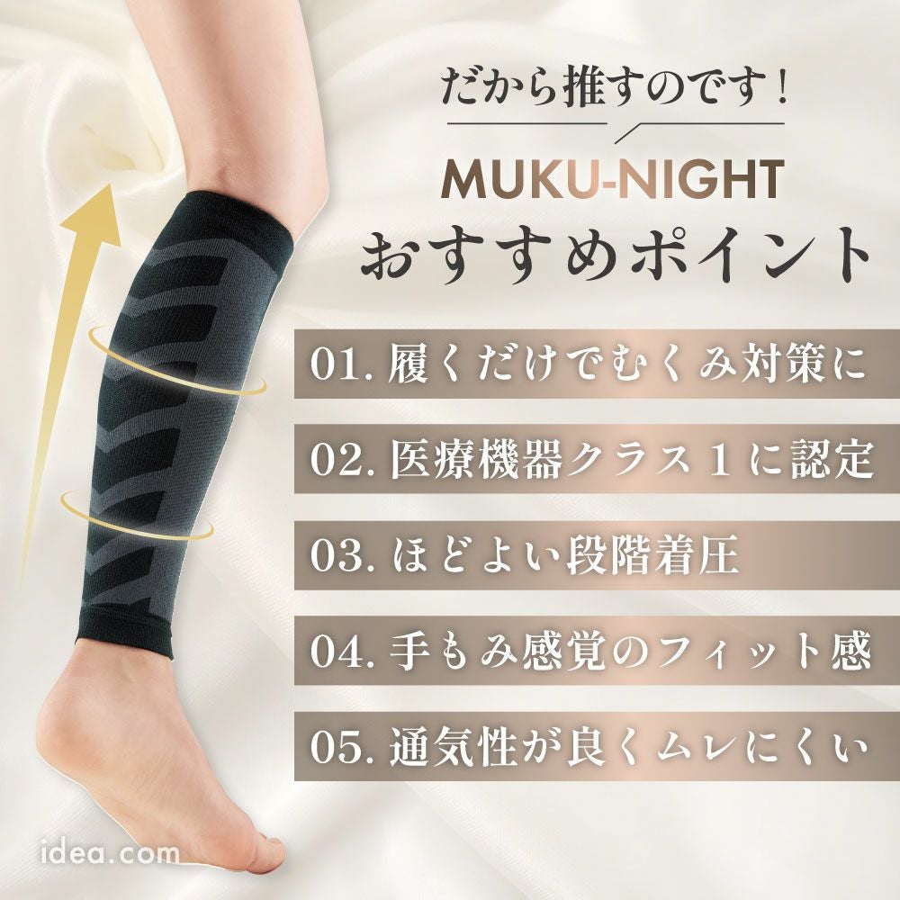 医学に基いた圧力設計で血液の循環を促します◆ムクナイトふくらはぎサポーター[コジット]手もみ感覚の締め付け感で筋肉をサポートふくらはぎサポーターＭＬベージュブラック【RCP】