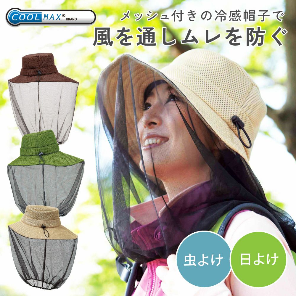 日差しや虫をしっかり防ぎ、風通しがよく爽やかなガーデニング帽子