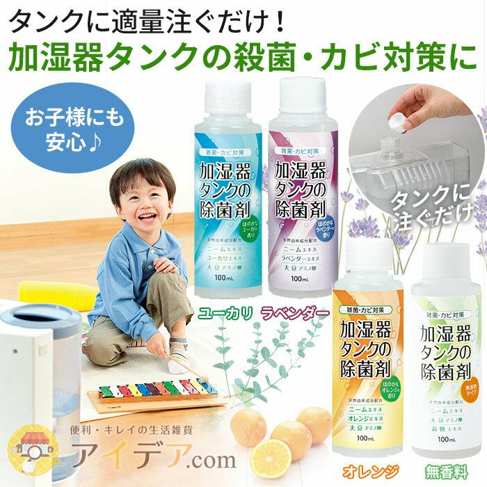 加湿器除菌剤　12本 加湿器の除菌タイム 消臭Plus 液体タイプ お得用 1000ml 加湿器用 除菌
